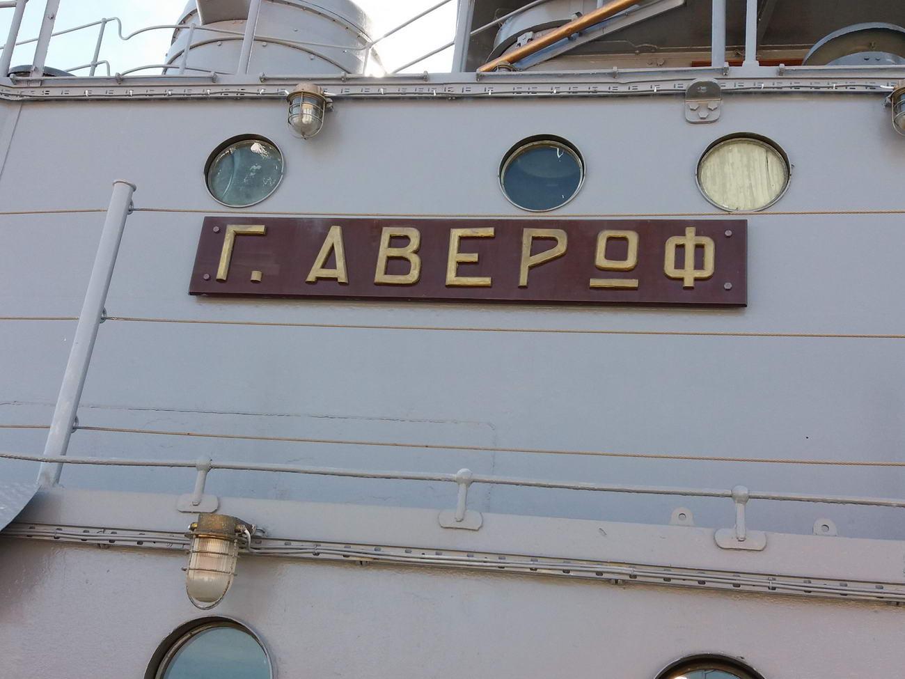 Ημερήσια εκδρομή στη Θεσσαλονίκη: Θ/Κ "Γεώργιος Αβέρωφ". Στιγμές μνήμης