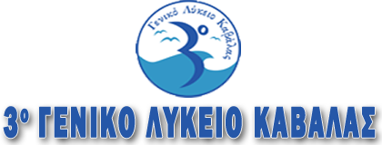 3o Γενικό Λύκειο Καβάλας